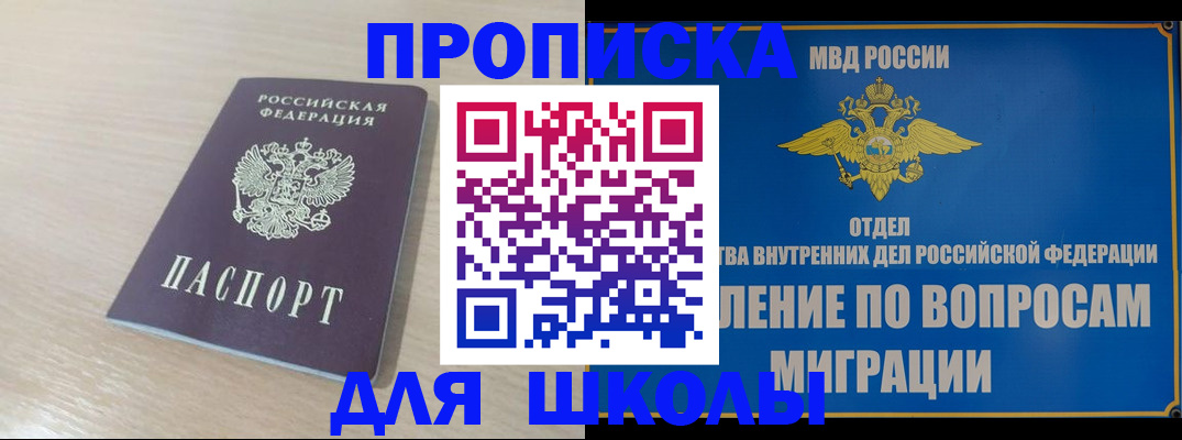 прописка для кредита в Тайге