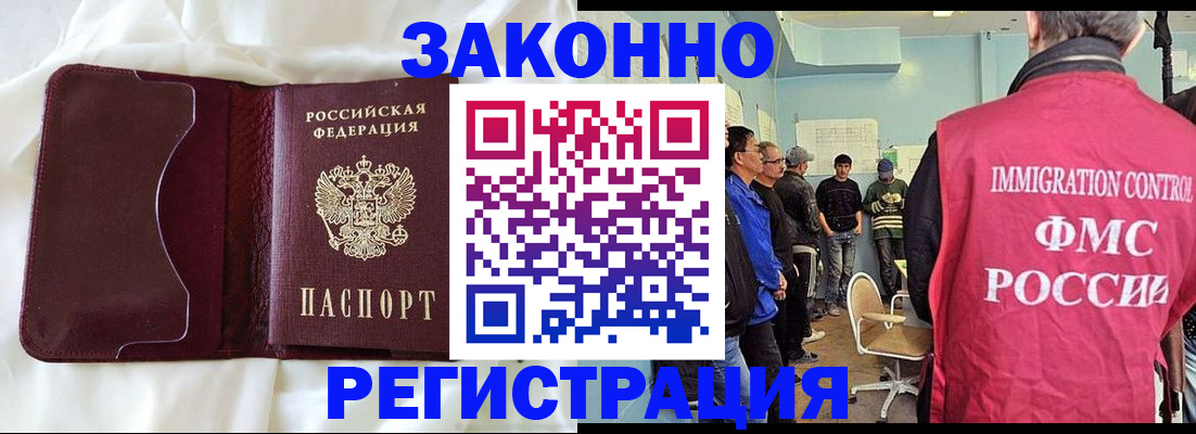 временная регистрация законно в Тайге