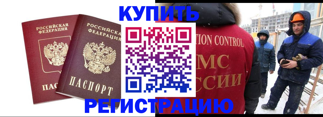 прописка 2025 в Тайге